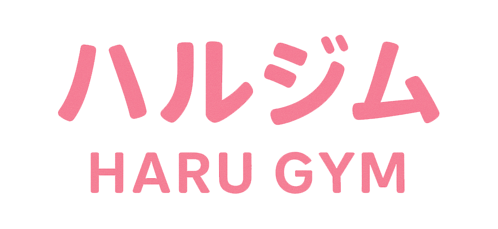 ハルジム 東高円寺店